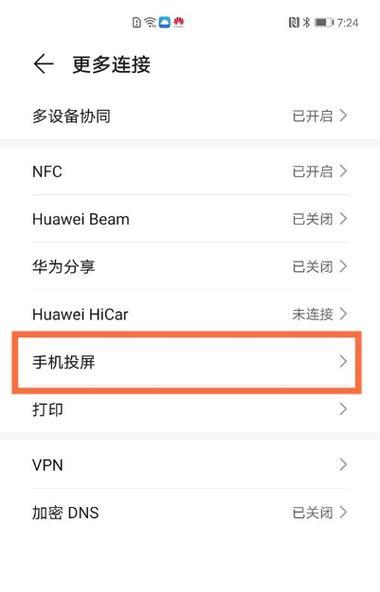 如何将旧手机资料导入新手机华为？（使用华为手机一键导入工具，快速搬迁旧手机资料）