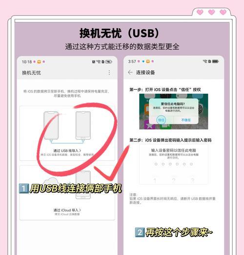 华为手机秒变苹果手机教程