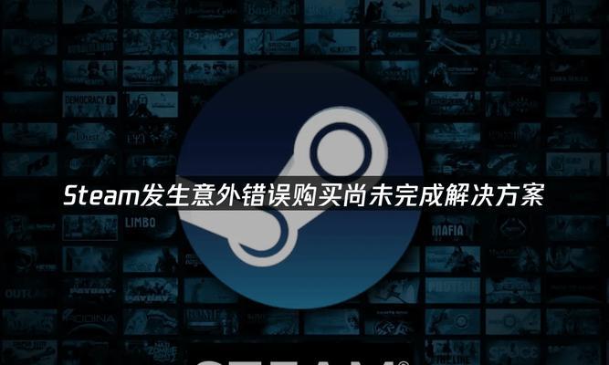 电脑意外错误的解决方法（探索电脑错误发生的原因，提供解决方案和预防措施）