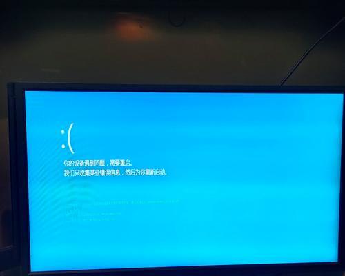 电脑蓝屏错误代码解析（深入剖析常见的电脑蓝屏错误代码及解决方法）