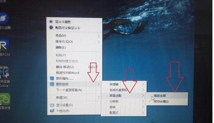 解决笔记本电脑CF全屏显示错误的有效方法（如何解决CF游戏在笔记本电脑上无法全屏显示的问题）