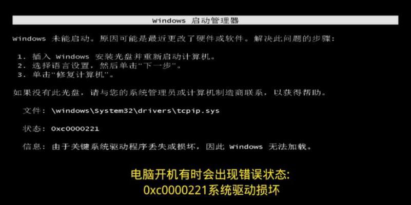 电脑错误代码0xc000009的解决方法（解析电脑错误代码0xc000009的原因和解决方案）