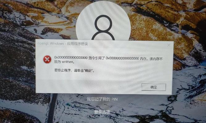 U盘插电脑显示驱动程序错误的解决方法（解决U盘插电脑时出现的驱动程序错误问题，让您的设备正常运行）