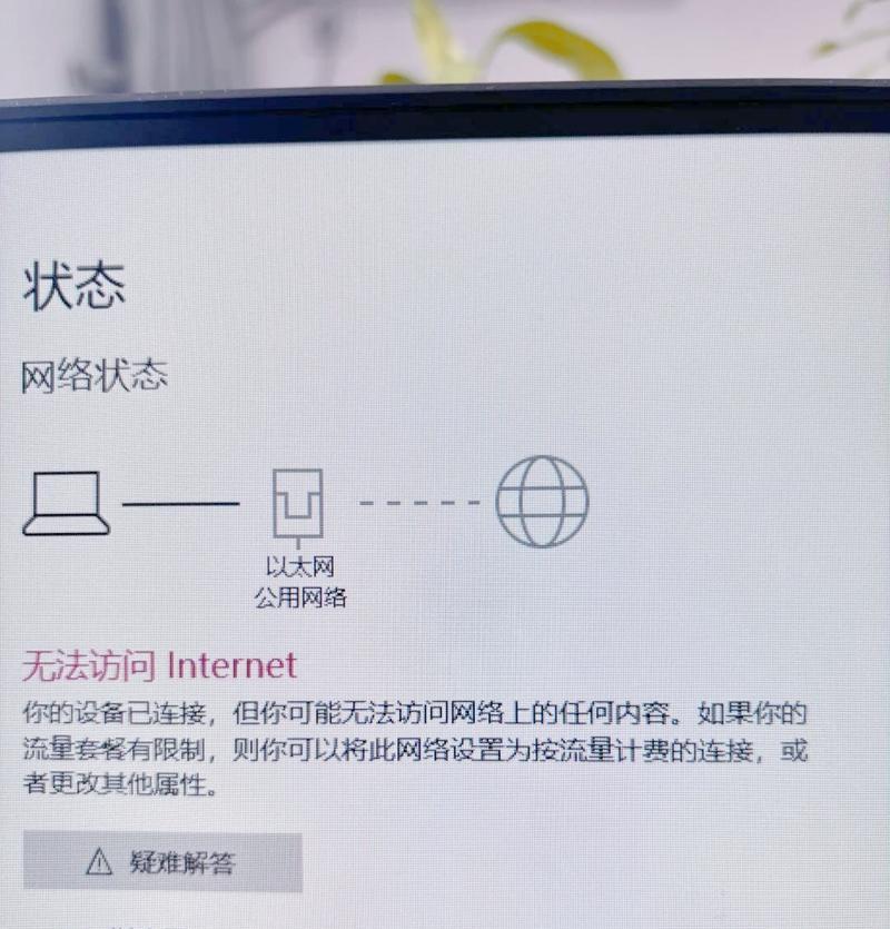 解决笔记本电脑连接WiFi错误651的方法（遇到WiFi错误651怎么办？错误651的原因和解决办法）