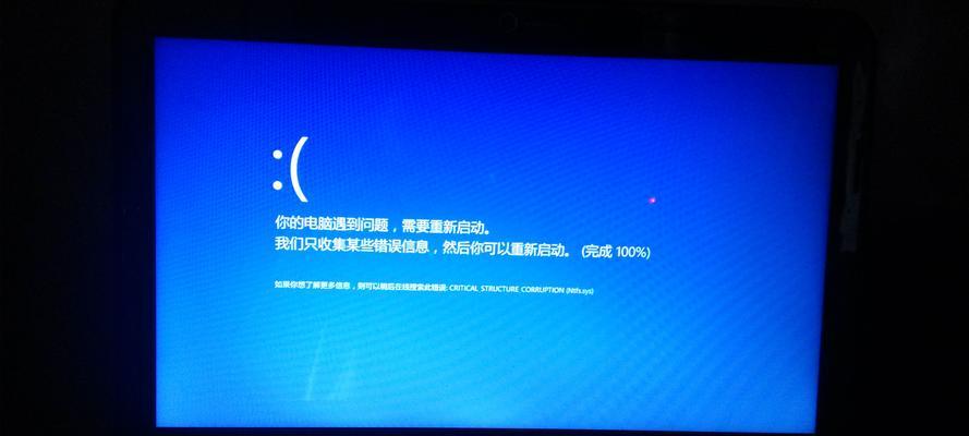 电脑启动总是蓝屏错误代码（解决蓝屏问题的有效方法）
