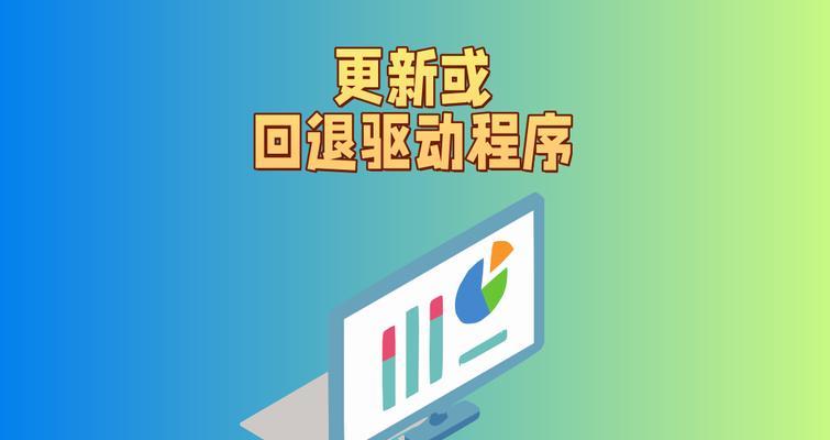 解决电脑蓝屏问题的有效方法（掌握关键技巧，轻松应对电脑蓝屏）