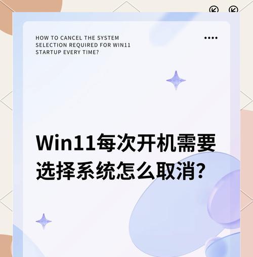 电脑蓝屏显示启动设置操作指南（解决电脑蓝屏问题的简单步骤）