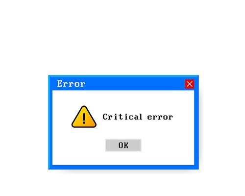 解析电脑上QQ错误的含义及解决方法（深入了解QQ错误类型，帮助解决问题）