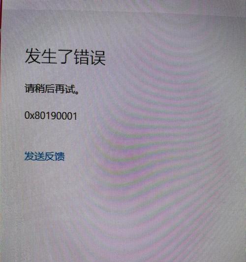 电脑错误Ox8O07057O及其解决方法（解析电脑错误Ox8O07057O的原因和应对策略）