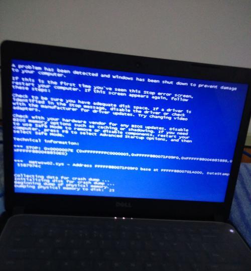 电脑启动时遇到蓝屏问题怎么办？（解决电脑蓝屏问题的有效方法与技巧）