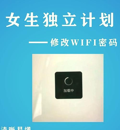 电脑WiFi密码正确却显示错误？解决方法揭秘！（探究电脑WiFi密码错误的原因及解决方案）