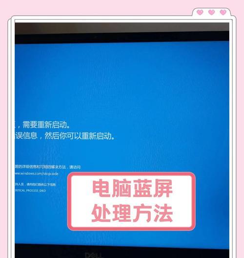手机热点导致电脑频繁蓝屏的原因及解决方法（探索手机热点对电脑蓝屏问题的影响，帮助您解决困扰）