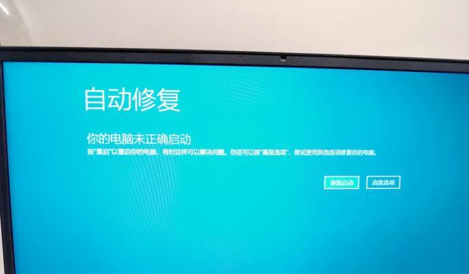 华硕电脑电池耗尽蓝屏故障解决方法（解决华硕电脑电池耗尽导致蓝屏的实用技巧）