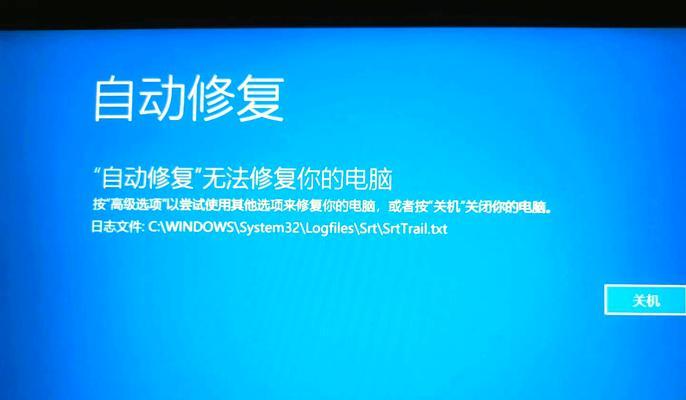 电脑蓝屏了AC系统怎么办？（解决电脑蓝屏问题的有效方法）