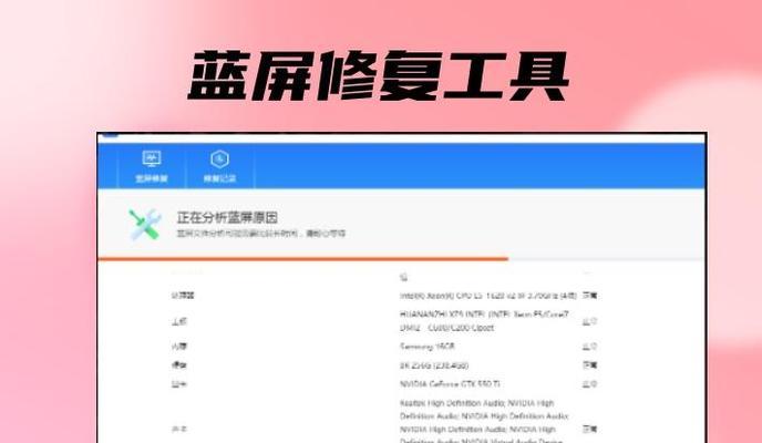 解决电脑息屏后蓝屏问题的方法（电脑息屏后蓝屏怎么办？解决蓝屏问题的有效方法）