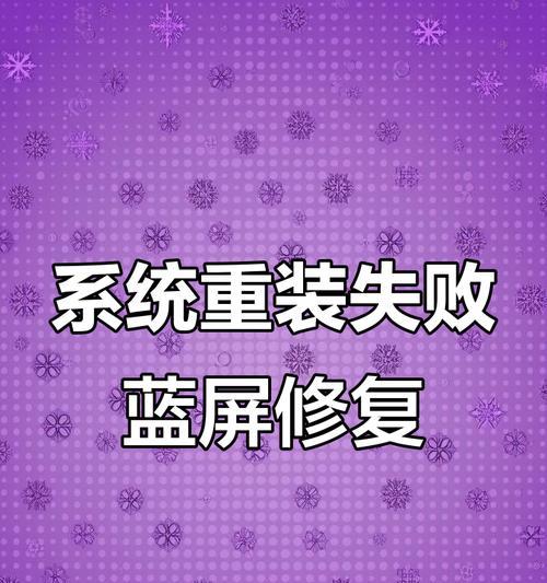 电脑重置无法解决蓝屏问题？解决办法揭秘！（蓝屏困扰？试试这些方法，让你的电脑重新焕发活力！）