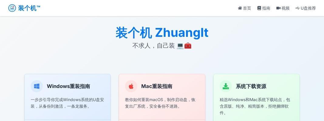 电脑卡顿怎么办？重装系统教程（轻松解决电脑卡顿问题，重装系统指南）