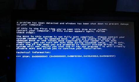 解决电脑频繁蓝屏问题的有效方法（探索电脑蓝屏原因，实施有效解决方案）