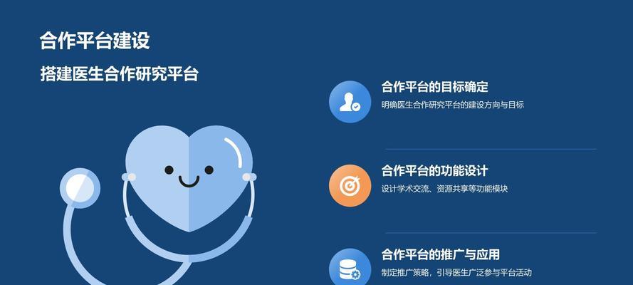 苹果电脑islide使用教程（快速上手islide，打造专业演示文稿）