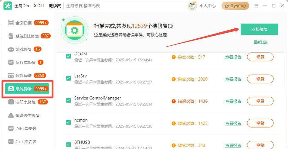 解决台式电脑错误状态0xc000012f的方法与技巧（深入了解错误状态0xc000012f及其影响，有效解决该问题）