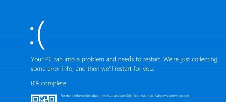 解决AOCXP电脑蓝屏问题的有效方法（快速定位和修复AOCXP电脑蓝屏故障）