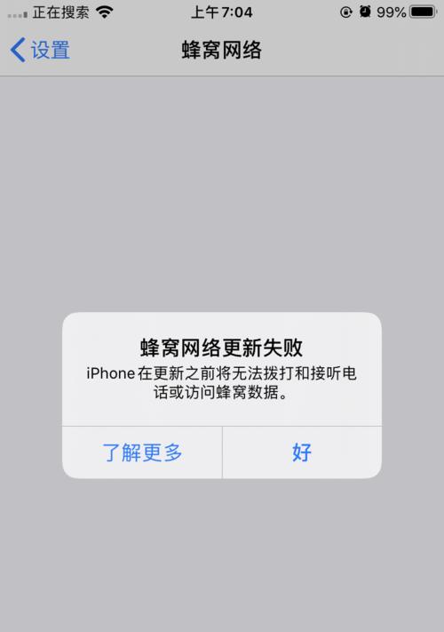 解决电脑连接手机网络错误的方法（掌握关键步骤，轻松连接手机网络）