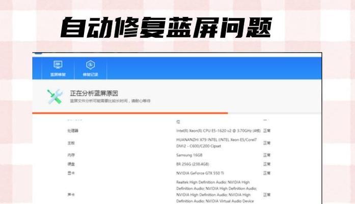 电脑出现错误导致蓝屏，如何应对？（解决电脑错误和预防蓝屏的关键方法）