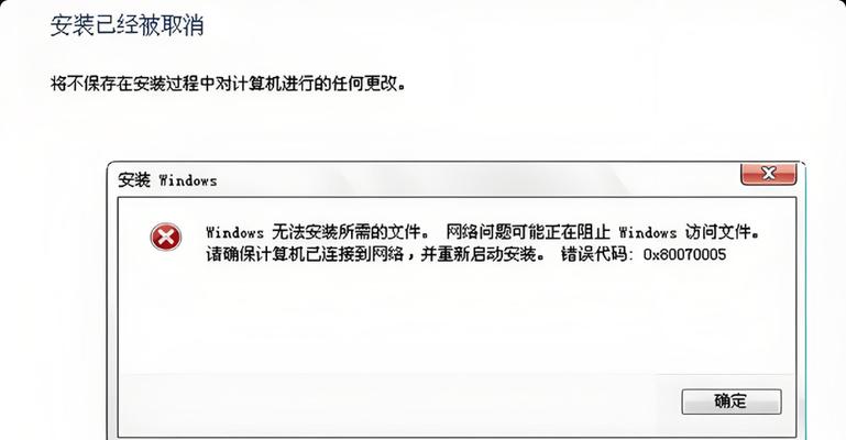 电脑开机错误更新失败的原因及解决方法（探索电脑开机错误更新失败的真相，助你解决困扰）