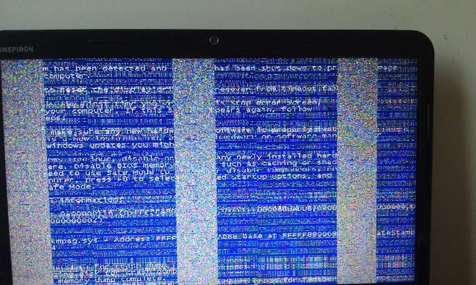 电脑蓝屏花屏重启问题解决方法（快速修复电脑蓝屏花屏重启问题，让你的电脑恢复正常！）