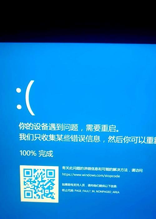 电脑蓝屏问题的解决方法（探索LR运行数分钟后导致电脑蓝屏的原因与解决方案）