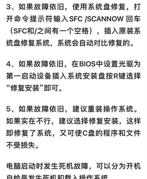 客户电脑突然无法开机的原因与解决方法（解决电脑突然无法开机的常见故障和解决方案）