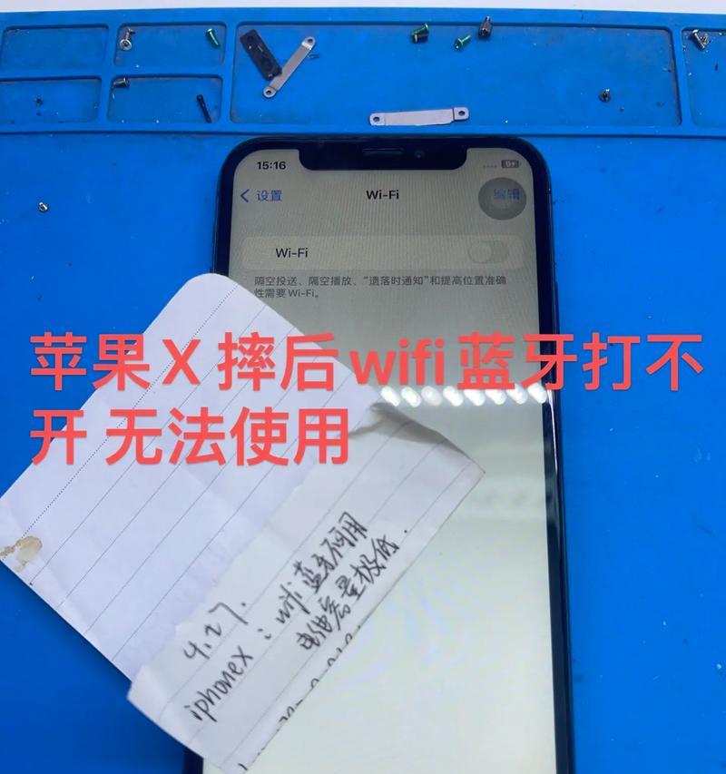 手机热点设置导致电脑无法连接WiFi密码错误（解决方法及相关注意事项）