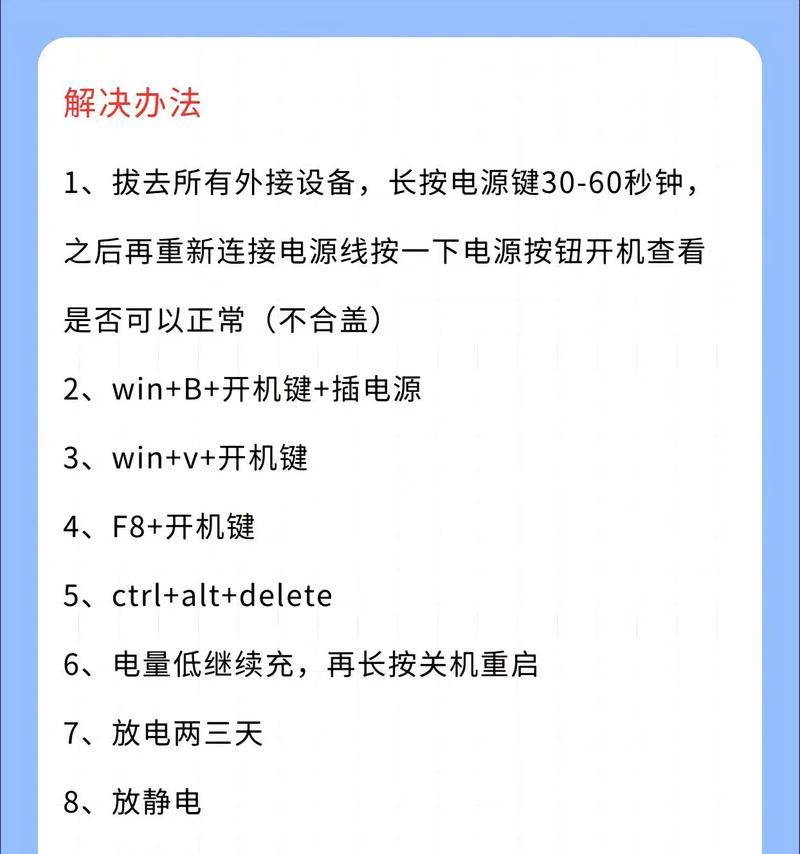 电脑开不了机滴答声音解析（电脑故障诊断与解决办法详解）
