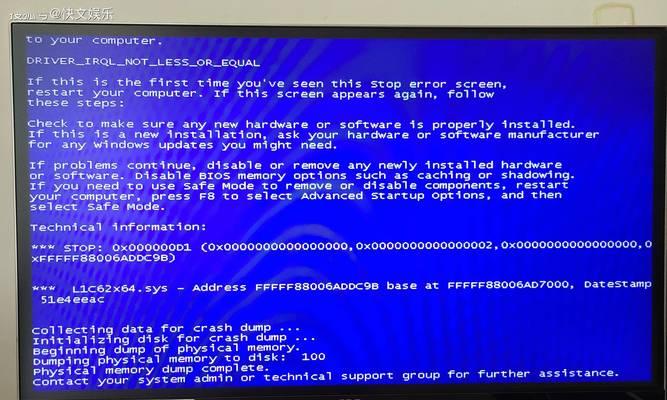 解析电脑开机蓝屏00000001e错误的原因及解决方法（电脑开机蓝屏00000001e错误的分析与解决指南）