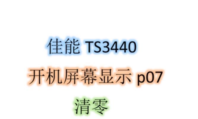 电脑错误代码4是什么意思？解读常见电脑错误代码（了解错误代码4及其相关问题，轻松解决电脑故障）