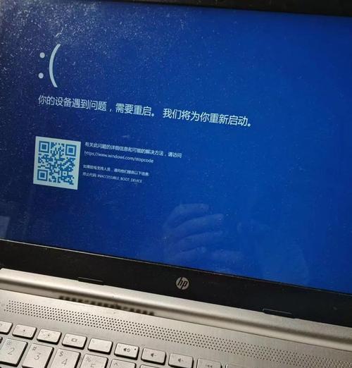 新装电脑开机蓝屏问题的解决方法（遇到电脑开机蓝屏，快速解决问题）