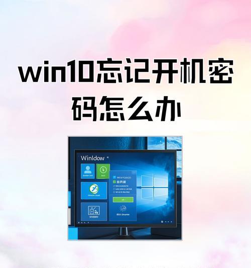 解决电脑Win10新建用户名和密码错误的问题