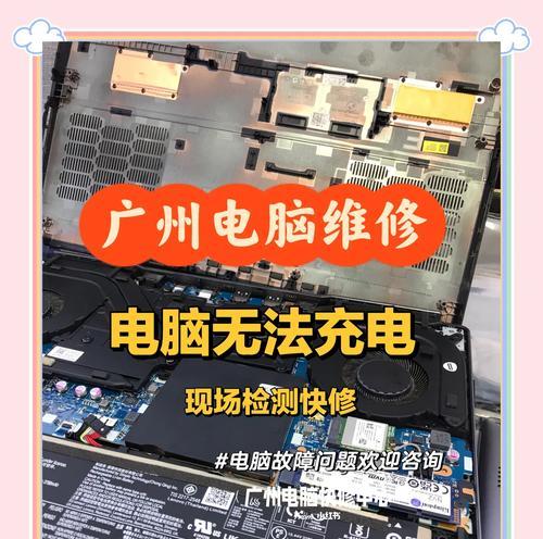 电脑两天不充电无法开机的原因与解决方法（探究长时间不充电对电脑无法正常启动的影响及解决方案）