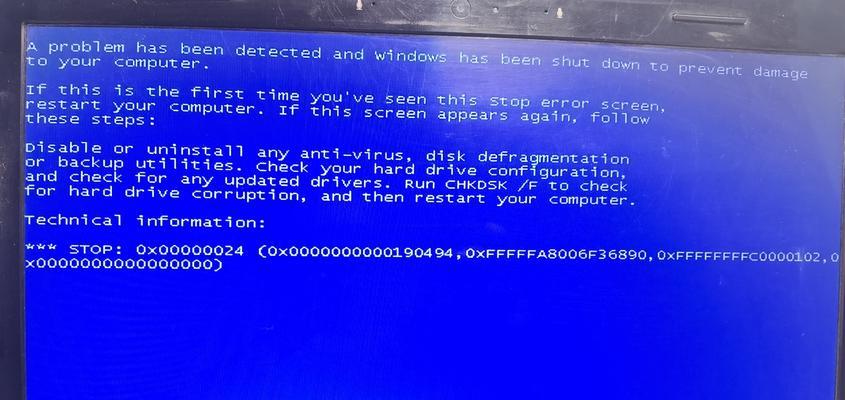 解决win7局域网访问其他电脑密码错误的问题（密码错误原因及解决方法，局域网访问其他电脑的关键）