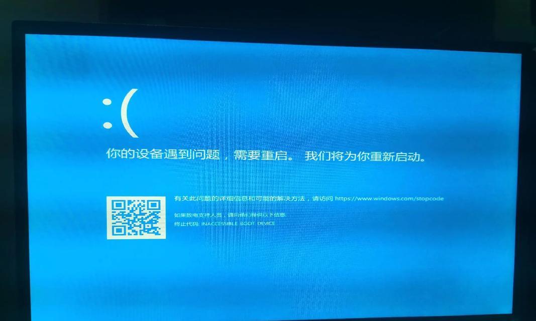 电脑蓝屏0x0000001a错误解析（原因、影响及解决办法详解）