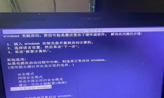 电脑一直插电源开不了机的原因及解决方法（解决电脑插电源无法开机的关键步骤与技巧）