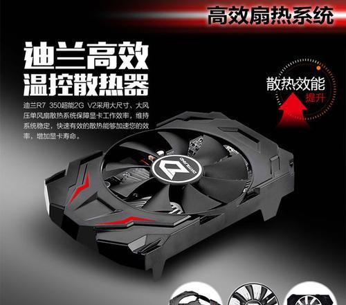 电脑开不了机，显卡却发热现象解析（解决电脑无法启动但显卡异常发热问题，避免硬件损坏）