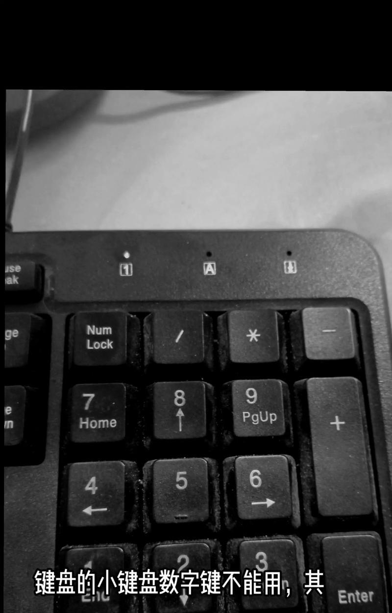 解决电脑无法开机的问题（键盘可以帮助解决电脑开机问题吗？）