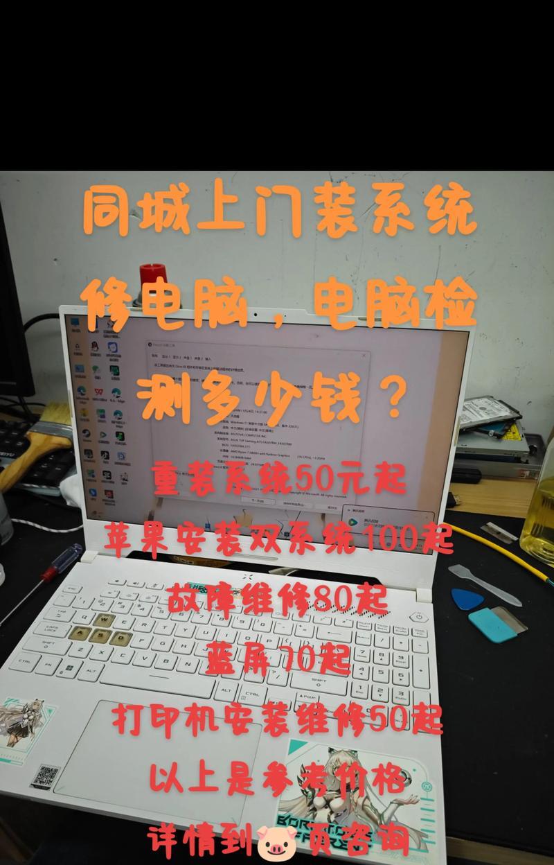 如何重装系统解决电脑蓝屏问题（操作简易，轻松应对电脑蓝屏）