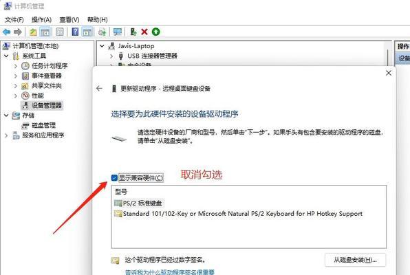 电脑有线键盘驱动错误的解决方法（解决电脑键盘驱动错误的有效措施）