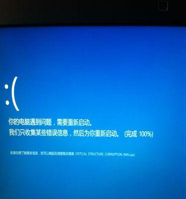 笔记本电脑开机后出现蓝屏问题的原因及解决方法（探寻笔记本电脑开机蓝屏问题的根源与应对之策）