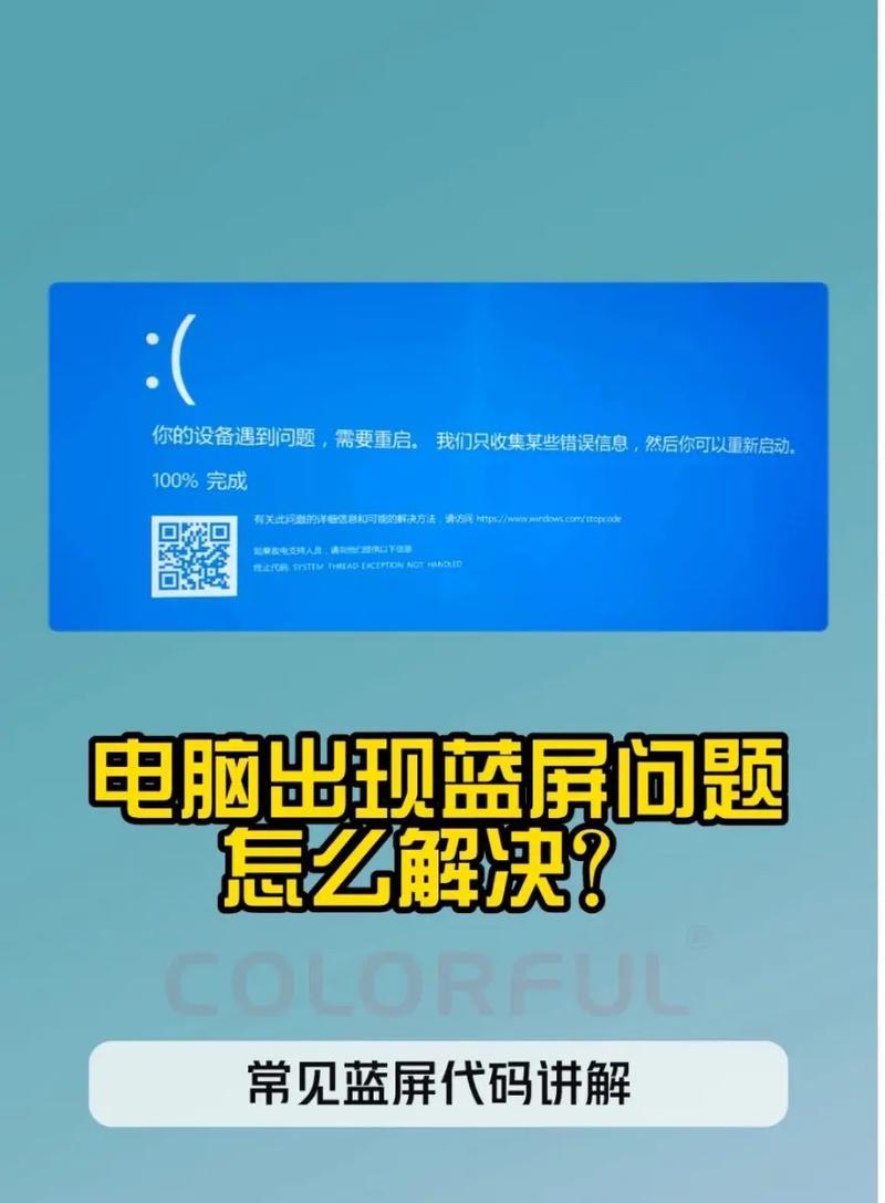 解决电脑蓝屏字母0x0000007b错误的方法（探索0x0000007b错误导致的原因及解决方案）