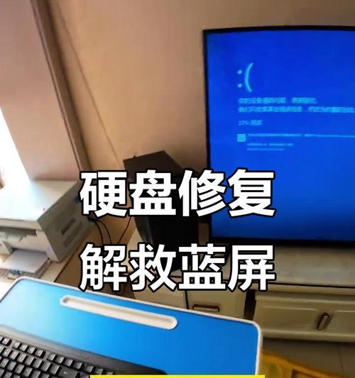 32位电脑蓝屏的解决方法（遇到蓝屏时如何有效应对）