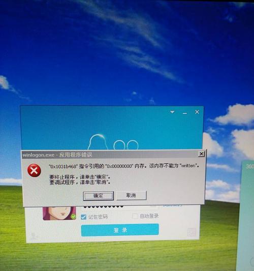 电脑密码错误的困扰与解决（密码，电脑，错误提示，忘记，账户安全）