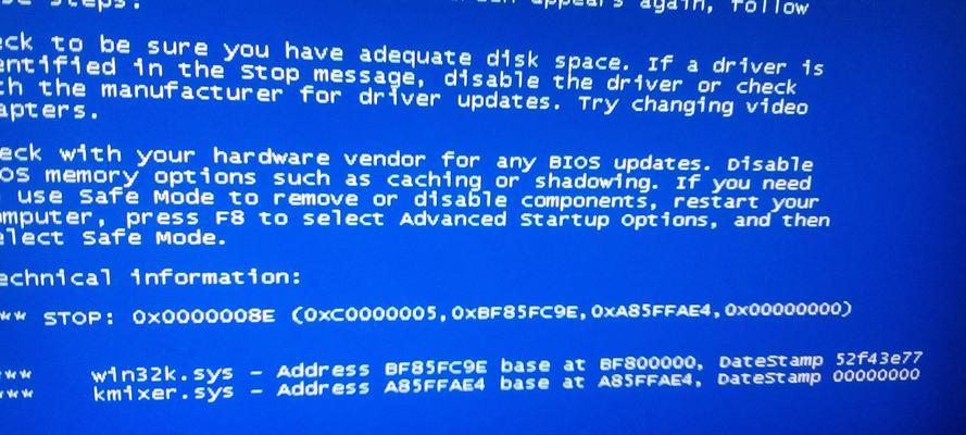 电脑蓝屏问题（深入探索IPv6在电脑蓝屏问题中的角色和解决方案）
